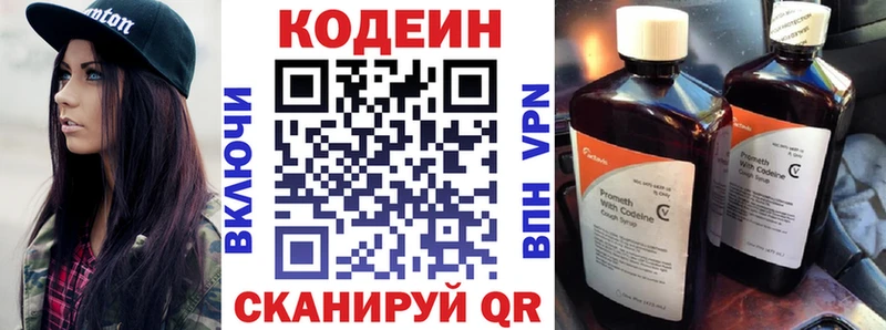 Кодеиновый сироп Lean Purple Drank  Новозыбков 