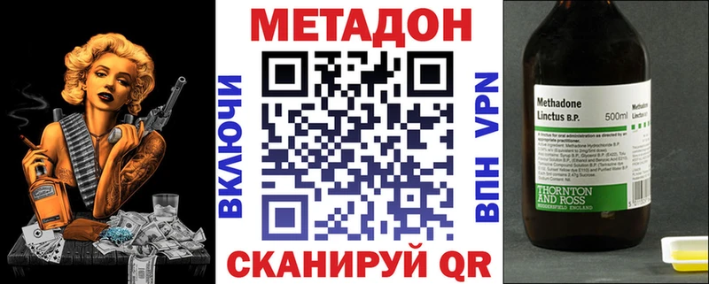 Метадон мёд продажа наркотиков Новозыбков